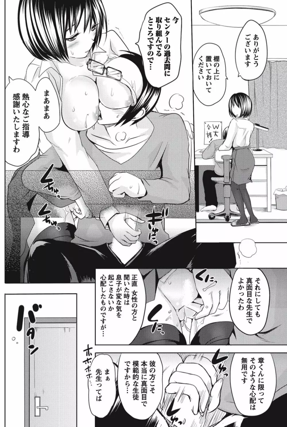ナマイキッ! 2010年9月号 Page.159