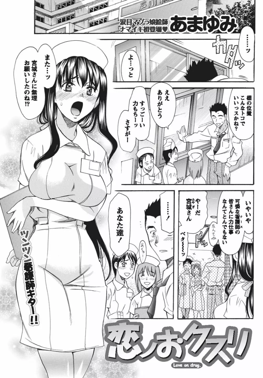 ナマイキッ! 2010年9月号 Page.168