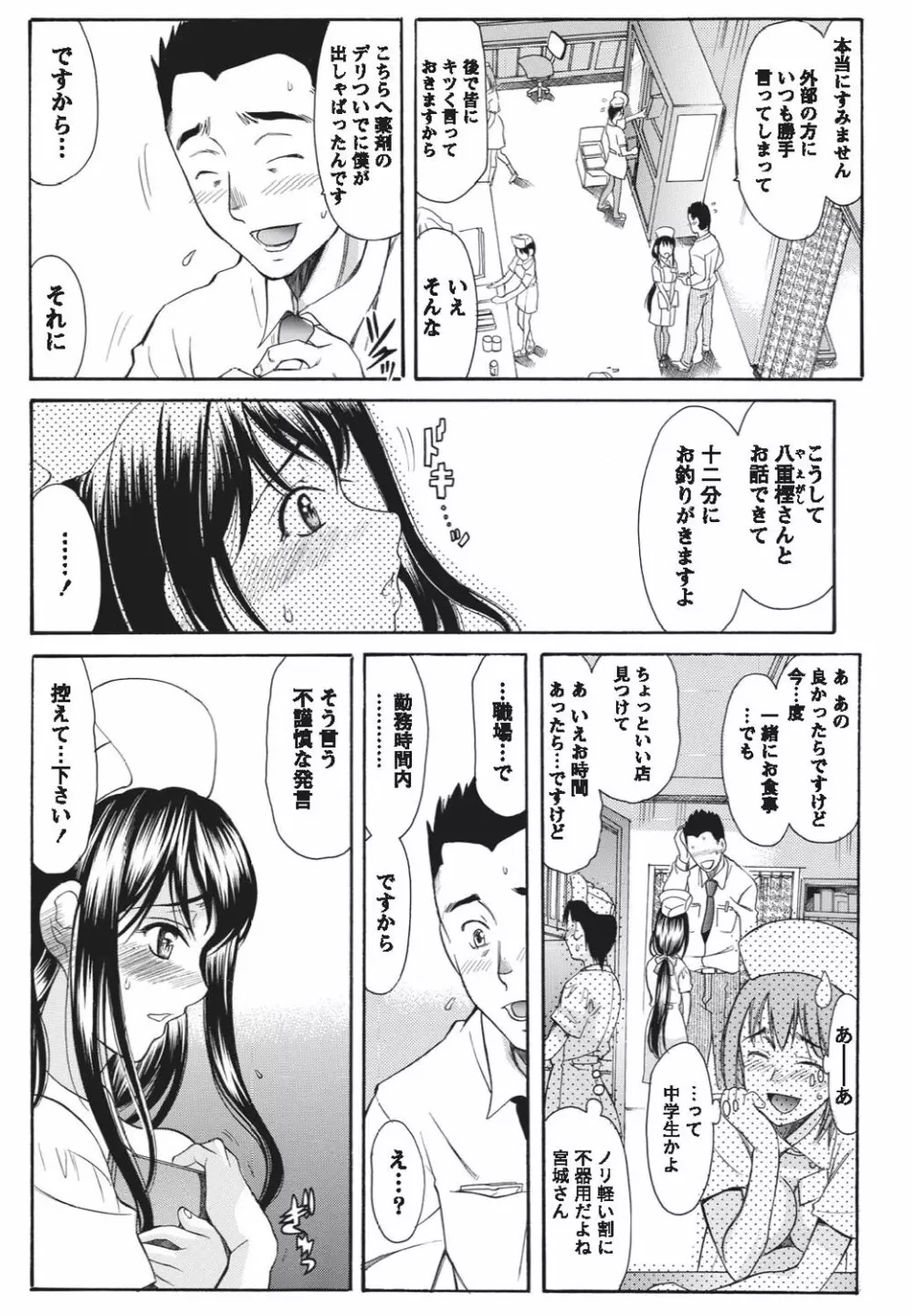 ナマイキッ! 2010年9月号 Page.169