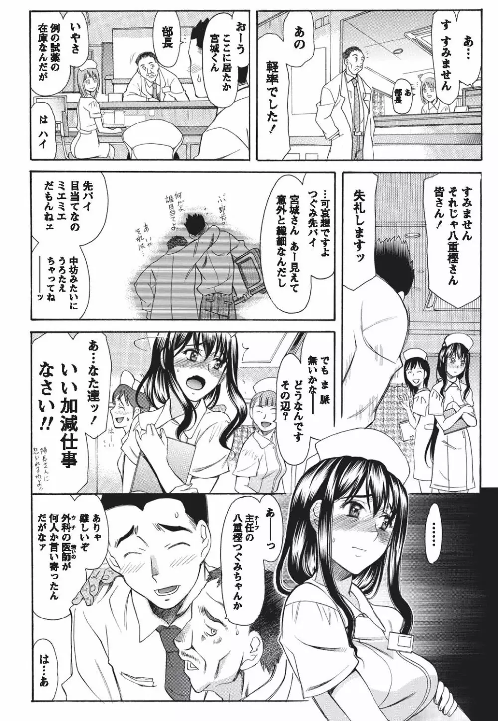 ナマイキッ! 2010年9月号 Page.170