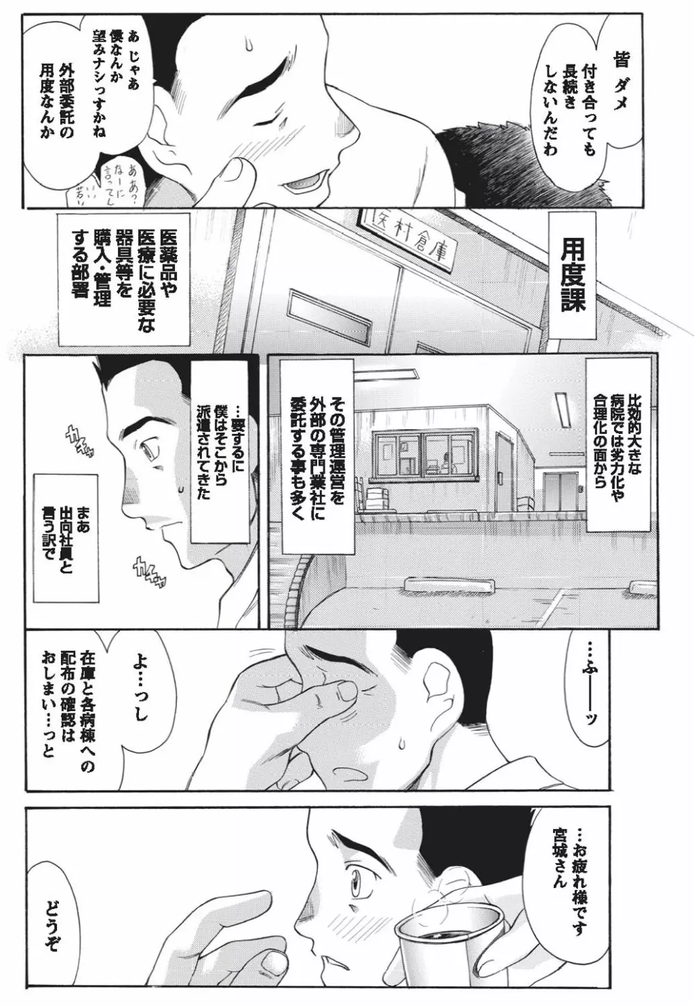 ナマイキッ! 2010年9月号 Page.171