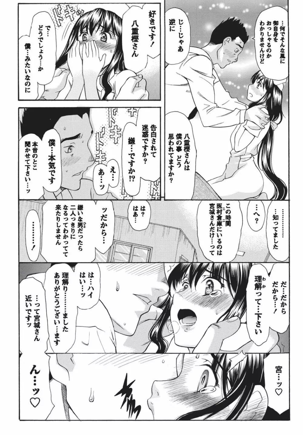ナマイキッ! 2010年9月号 Page.174