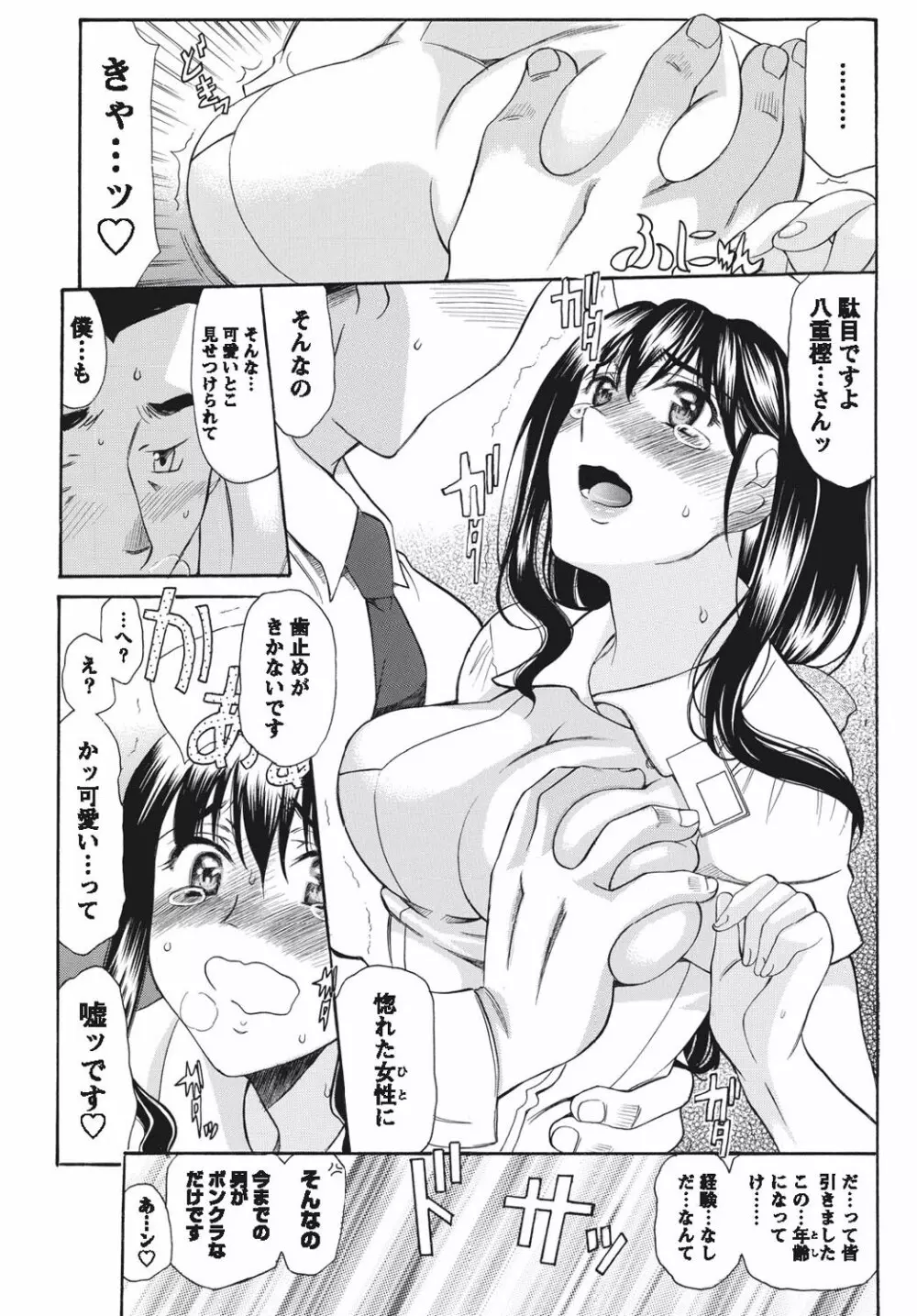 ナマイキッ! 2010年9月号 Page.176