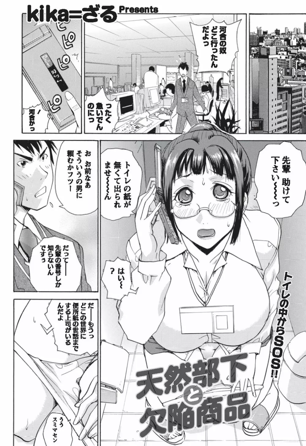 ナマイキッ! 2010年9月号 Page.188