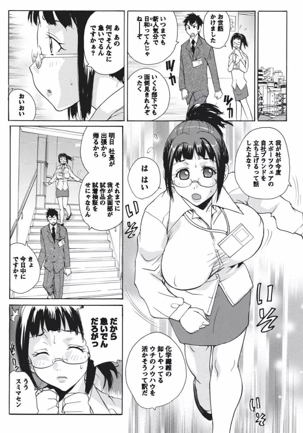 ナマイキッ! 2010年9月号 Page.189