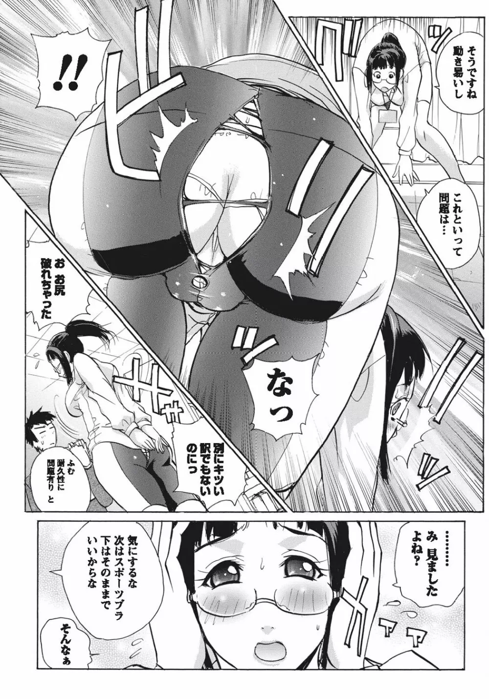 ナマイキッ! 2010年9月号 Page.192