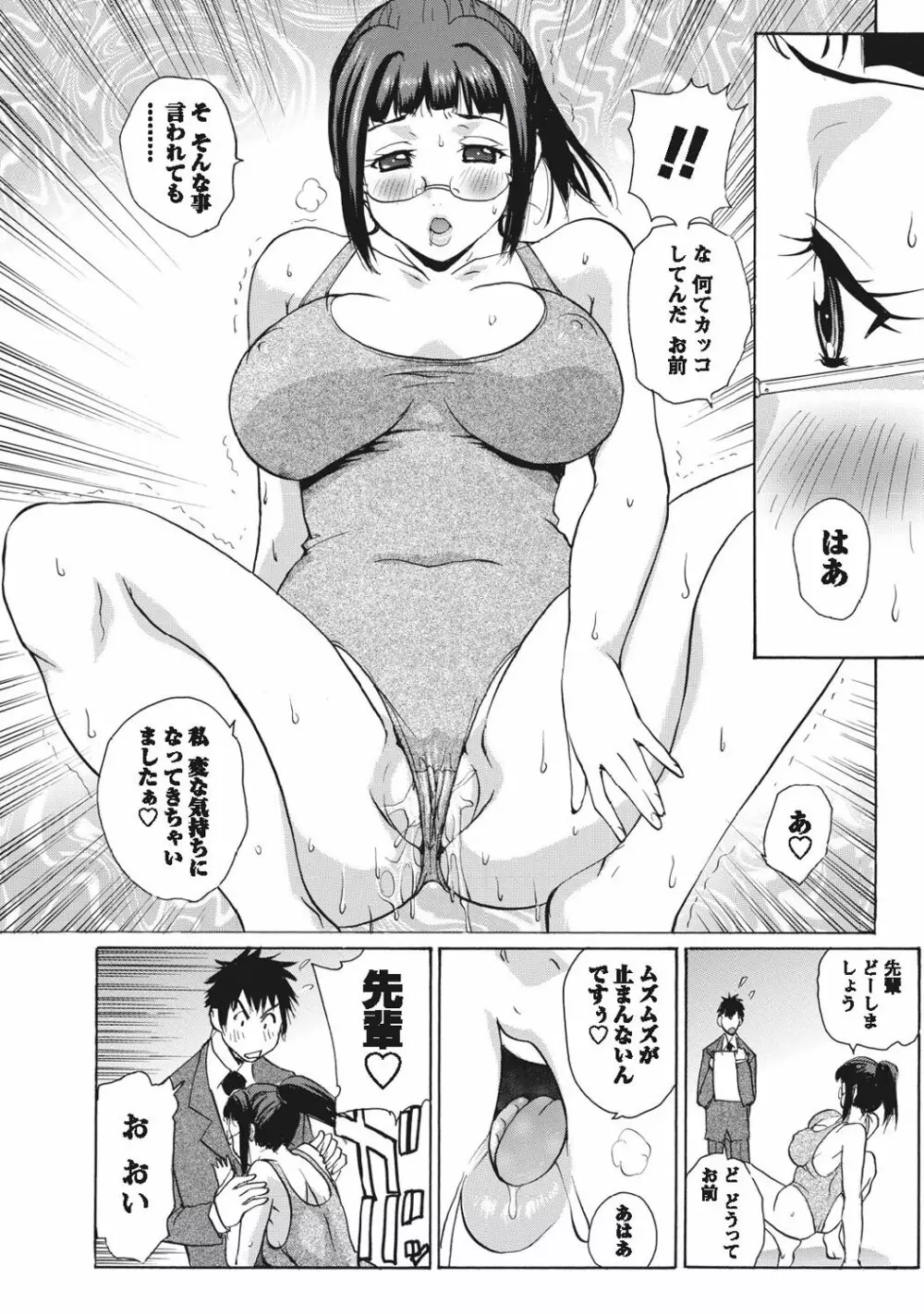 ナマイキッ! 2010年9月号 Page.196