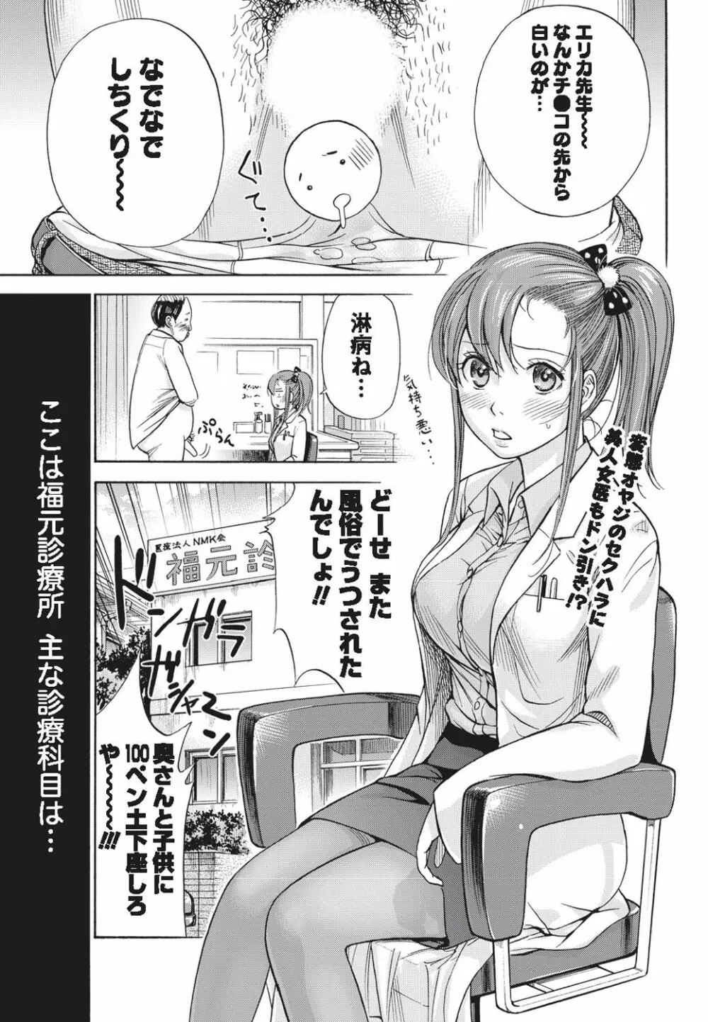 ナマイキッ! 2010年9月号 Page.204