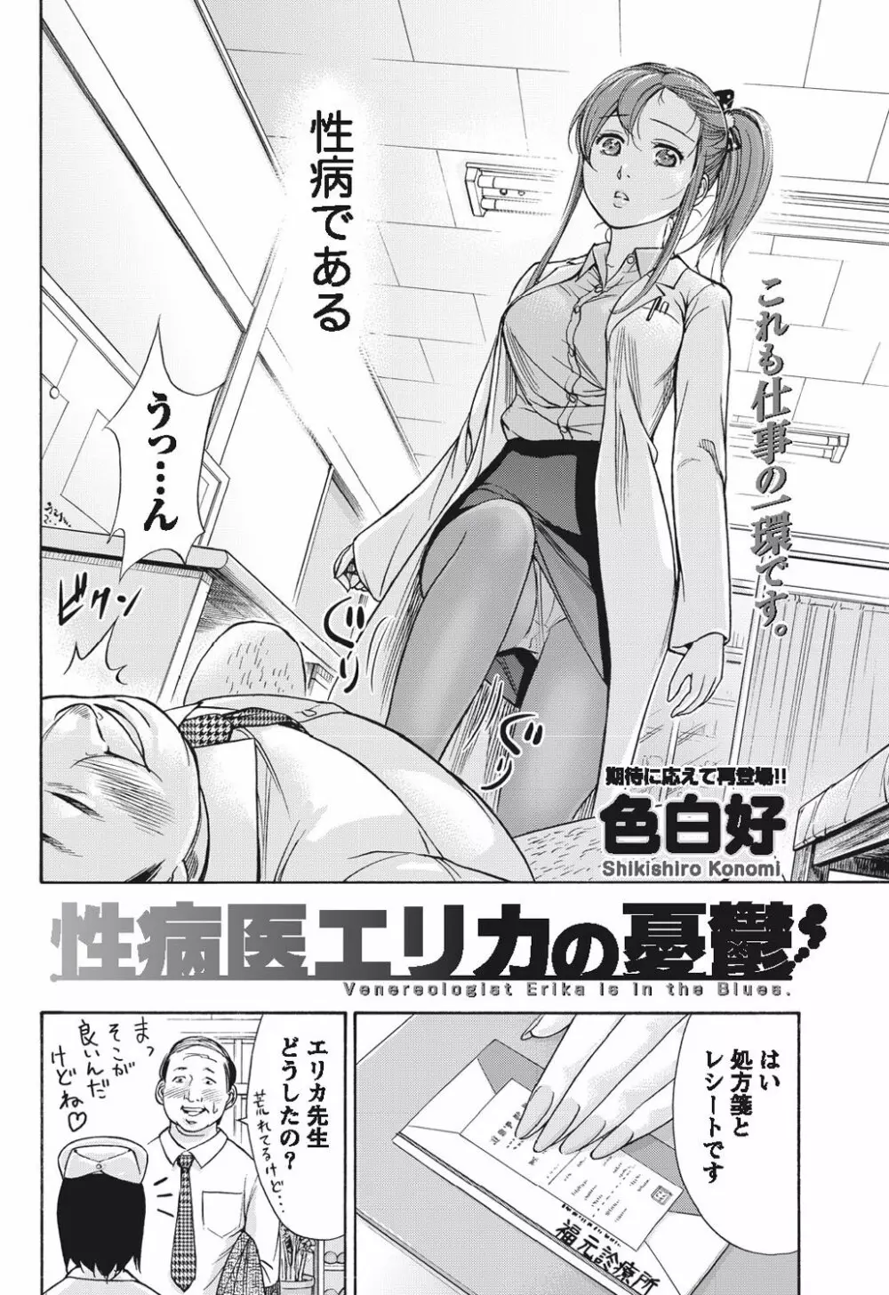 ナマイキッ! 2010年9月号 Page.205