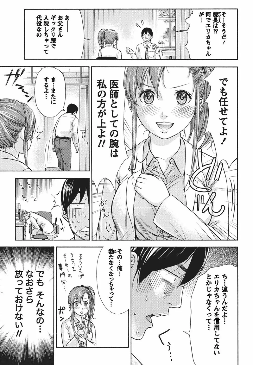 ナマイキッ! 2010年9月号 Page.208
