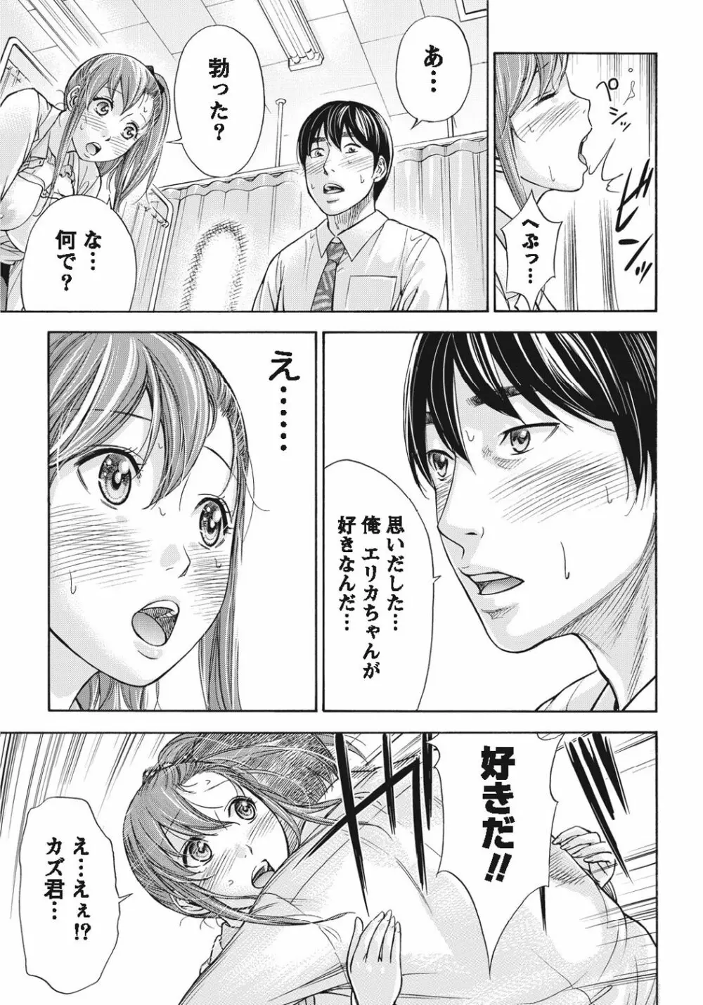 ナマイキッ! 2010年9月号 Page.214