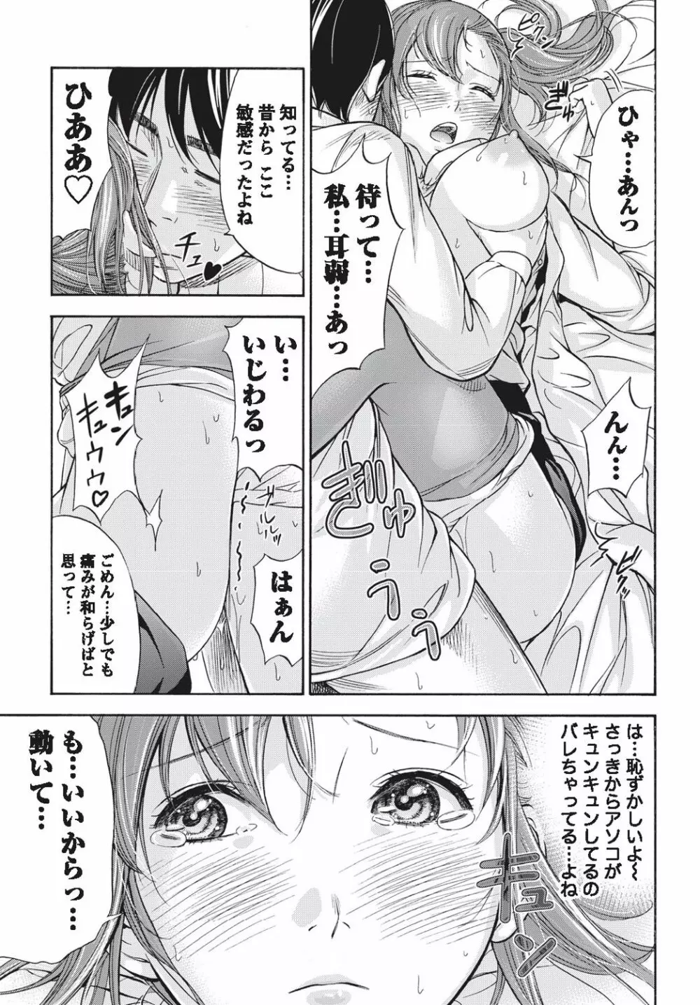 ナマイキッ! 2010年9月号 Page.218