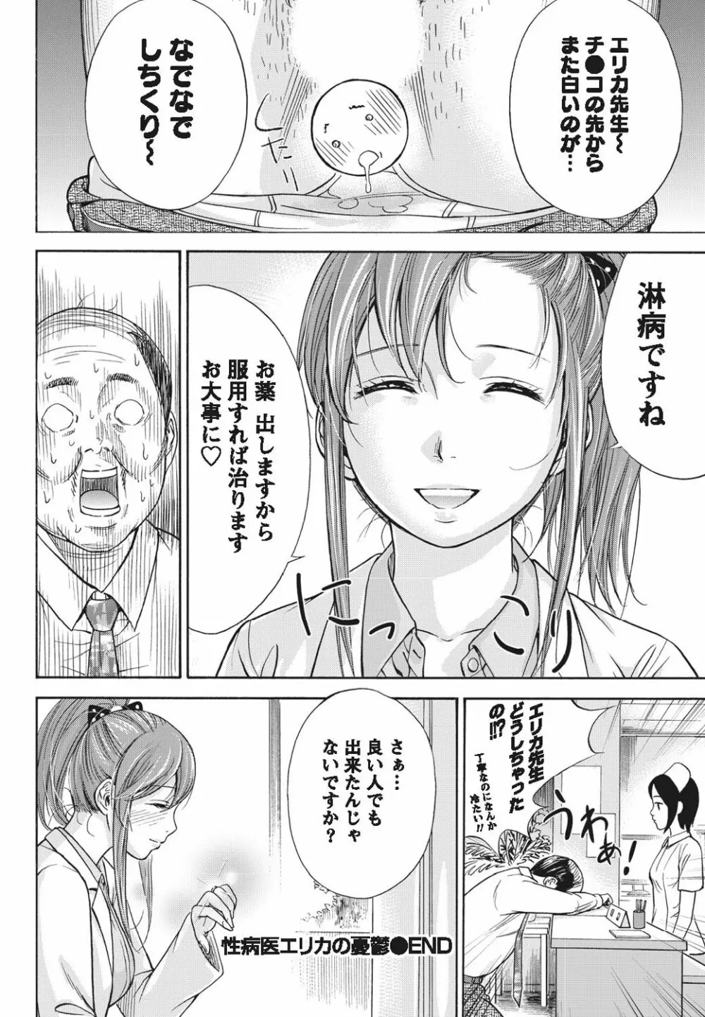 ナマイキッ! 2010年9月号 Page.223