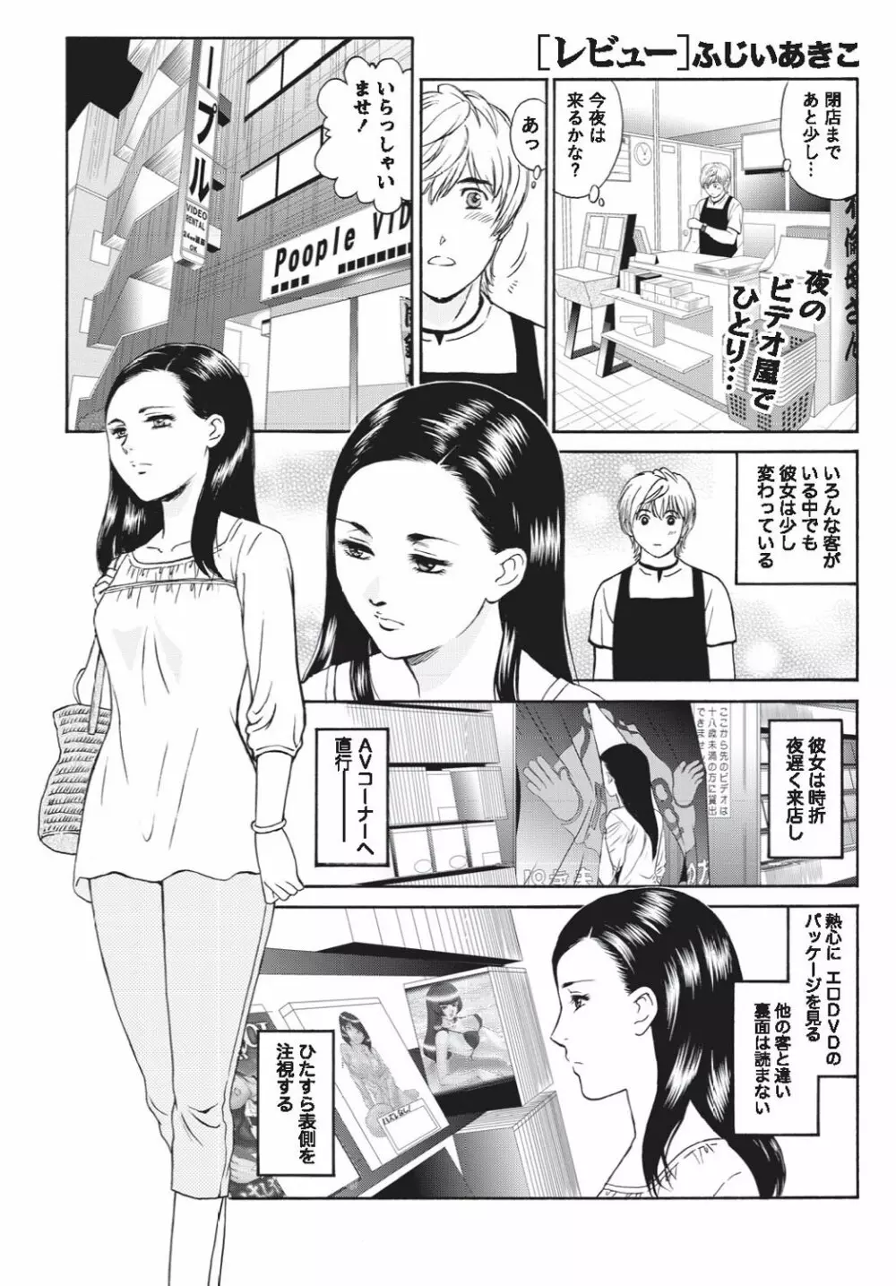 ナマイキッ! 2010年9月号 Page.224