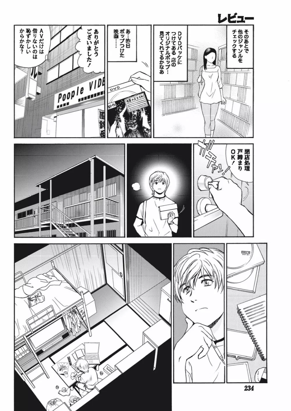 ナマイキッ! 2010年9月号 Page.225