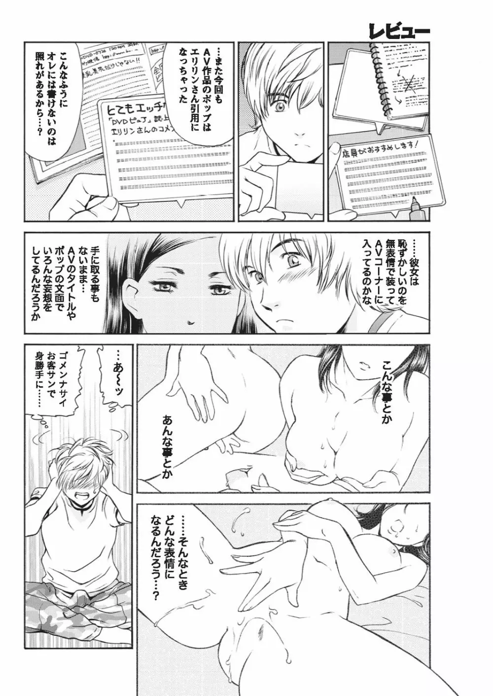 ナマイキッ! 2010年9月号 Page.227