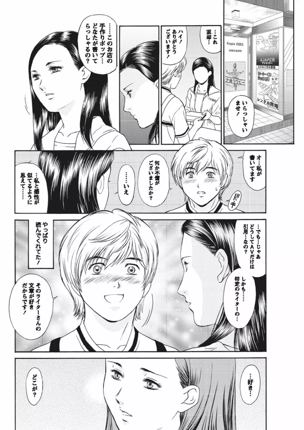 ナマイキッ! 2010年9月号 Page.229