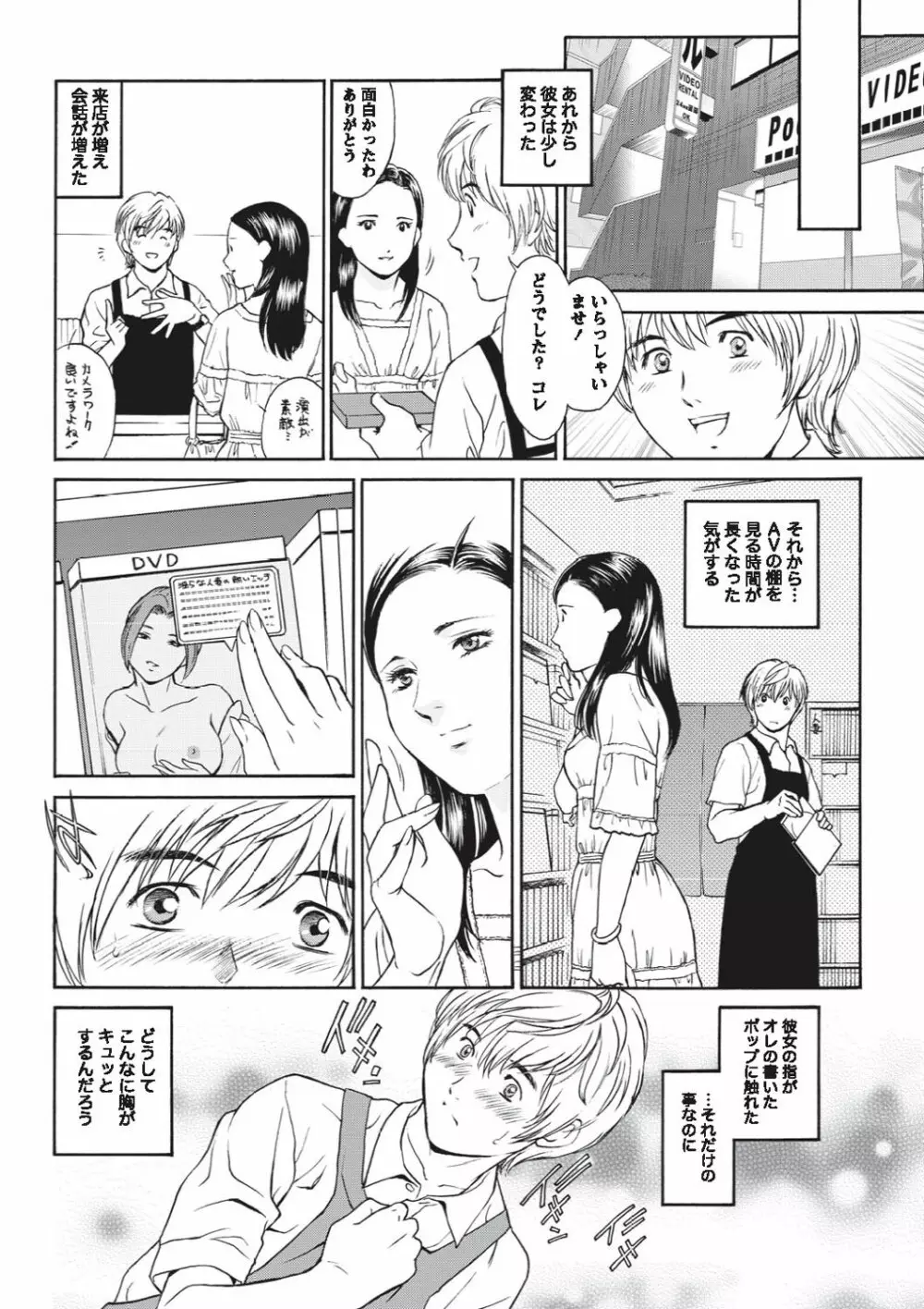 ナマイキッ! 2010年9月号 Page.231