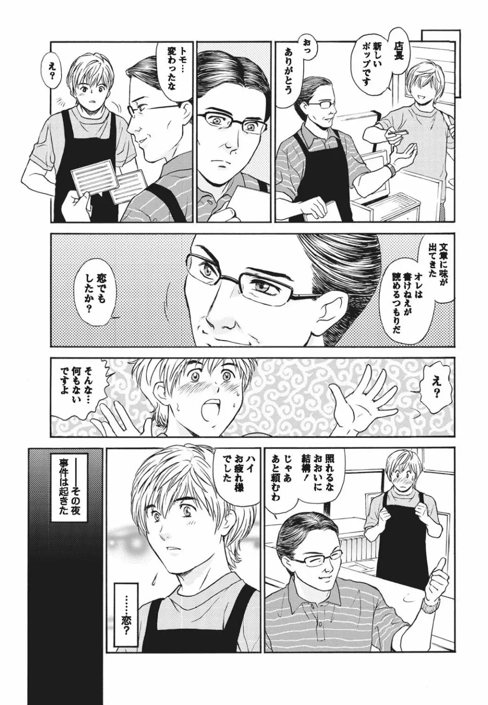 ナマイキッ! 2010年9月号 Page.232