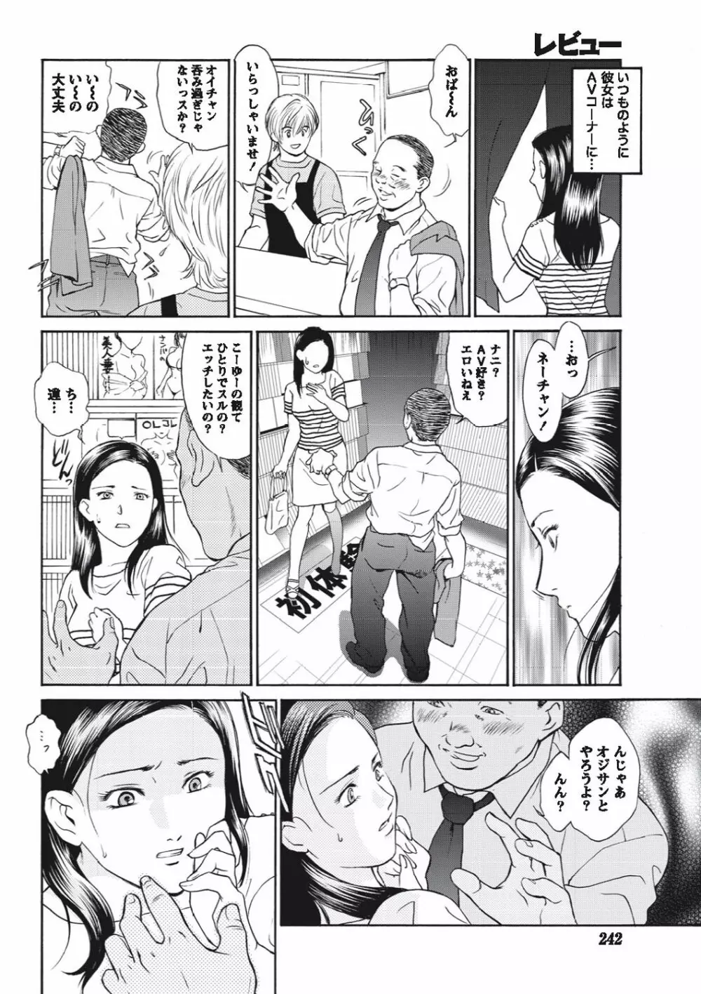ナマイキッ! 2010年9月号 Page.233