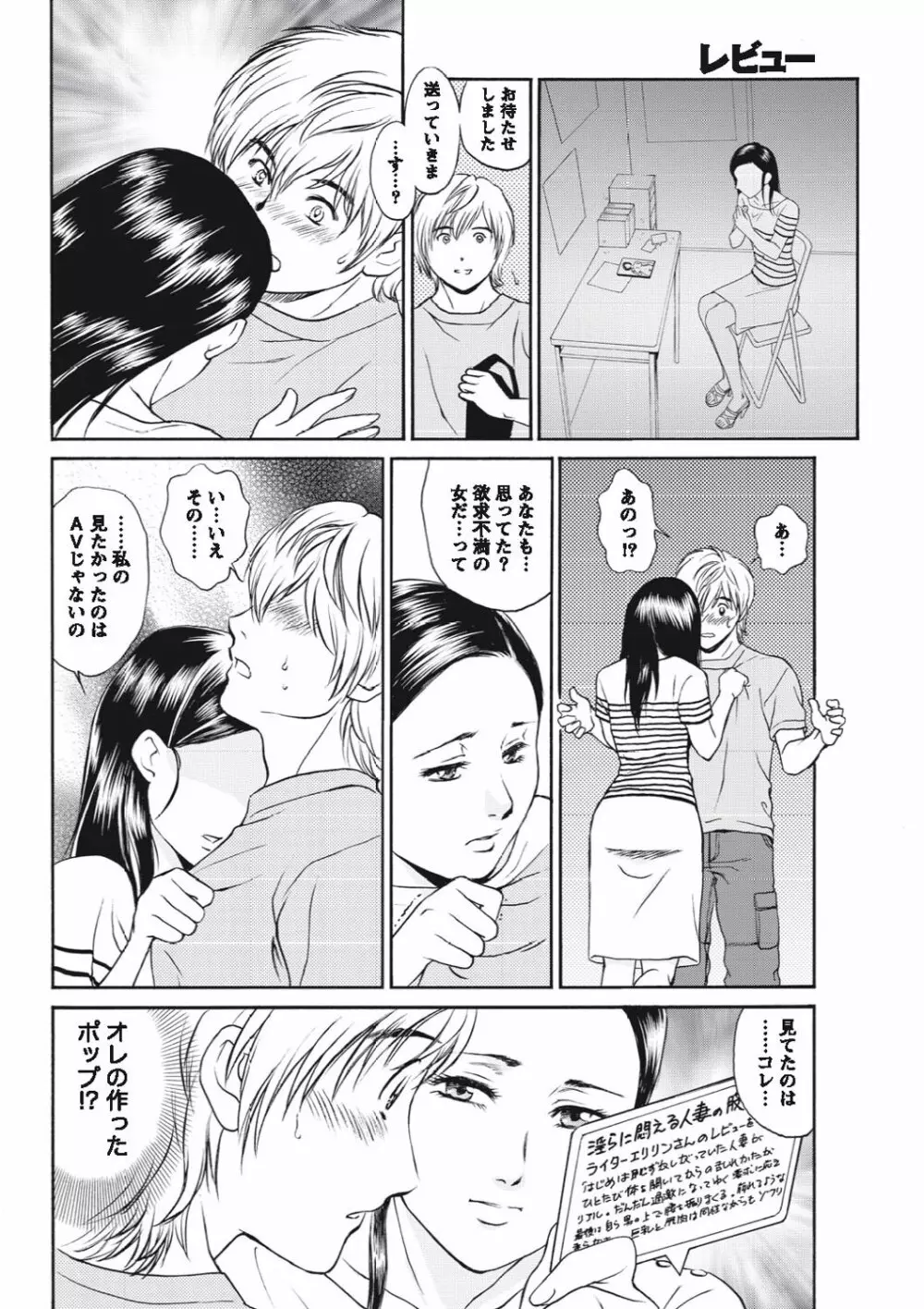 ナマイキッ! 2010年9月号 Page.235