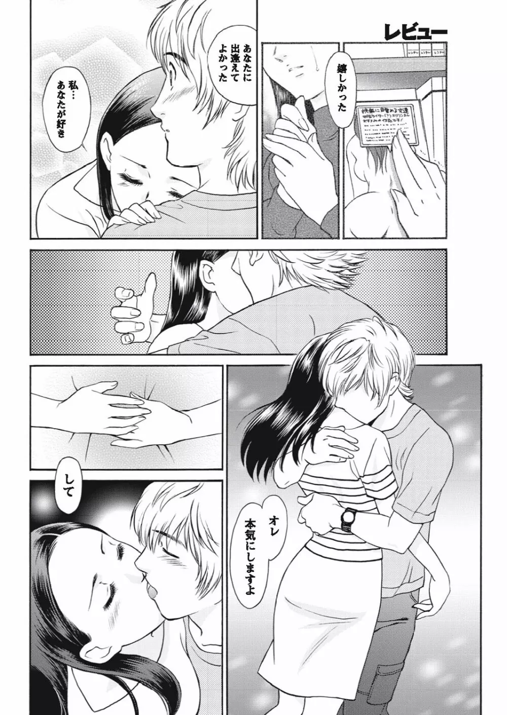 ナマイキッ! 2010年9月号 Page.237