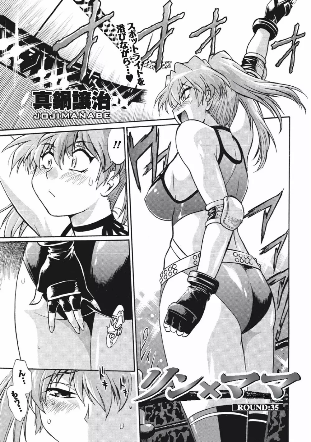 ナマイキッ! 2010年9月号 Page.28