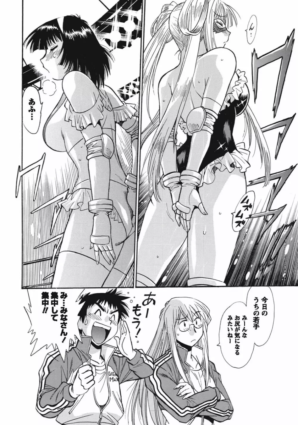 ナマイキッ! 2010年9月号 Page.29