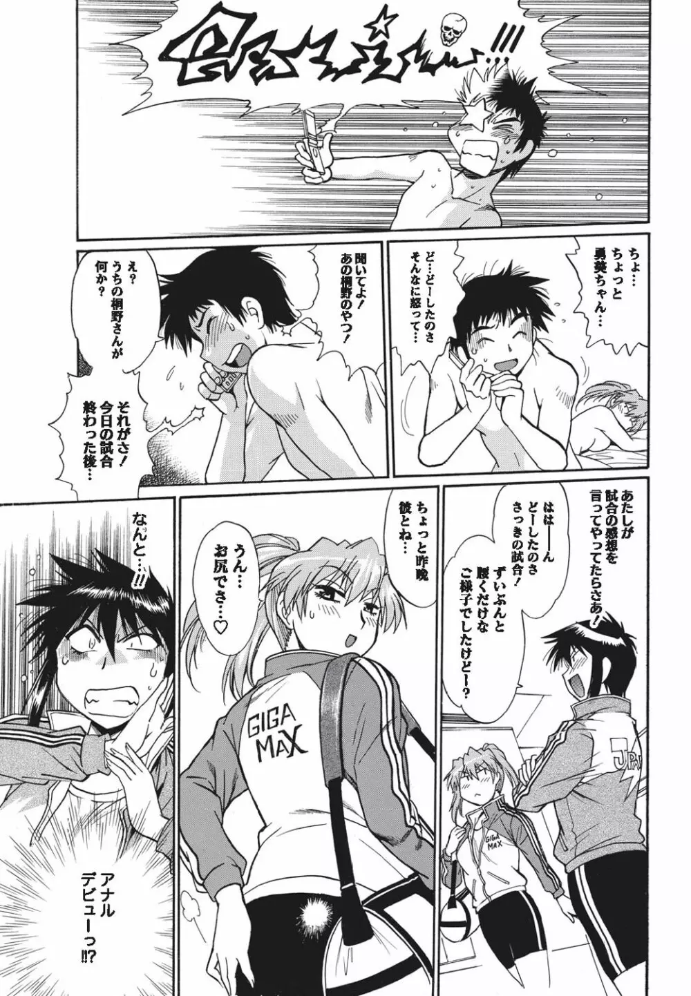 ナマイキッ! 2010年9月号 Page.40