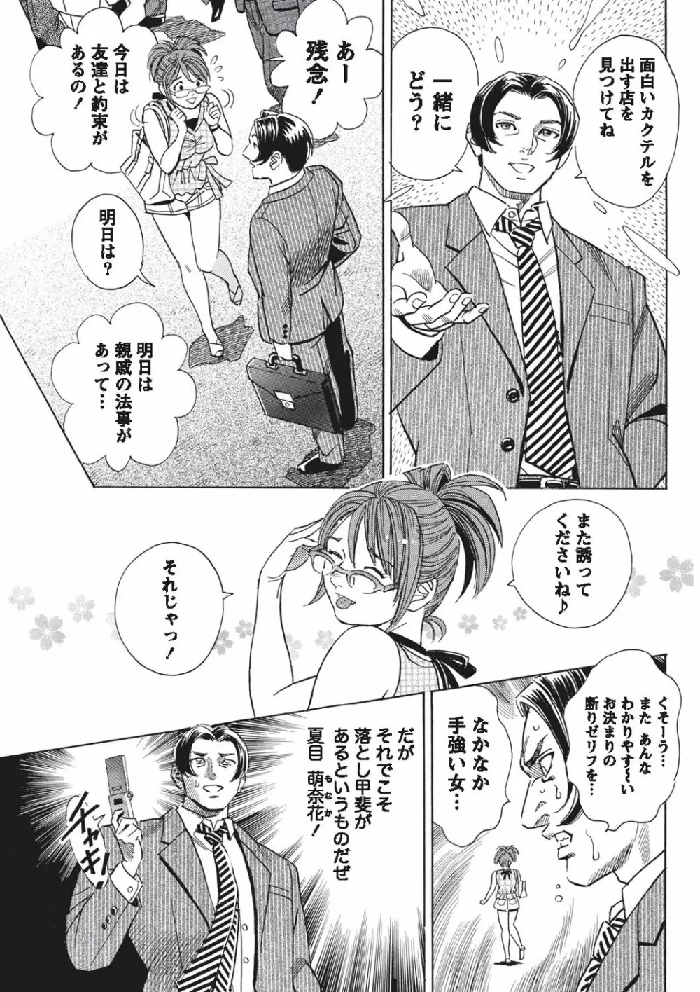 ナマイキッ! 2010年9月号 Page.56