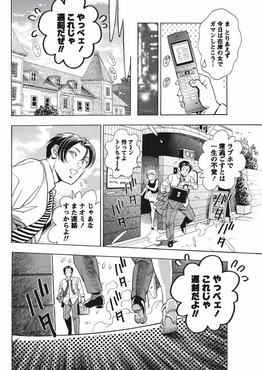 ナマイキッ! 2010年9月号 Page.57