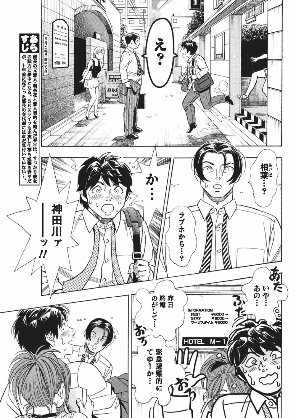 ナマイキッ! 2010年9月号 Page.58