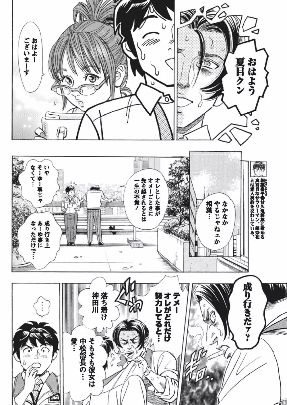 ナマイキッ! 2010年9月号 Page.59