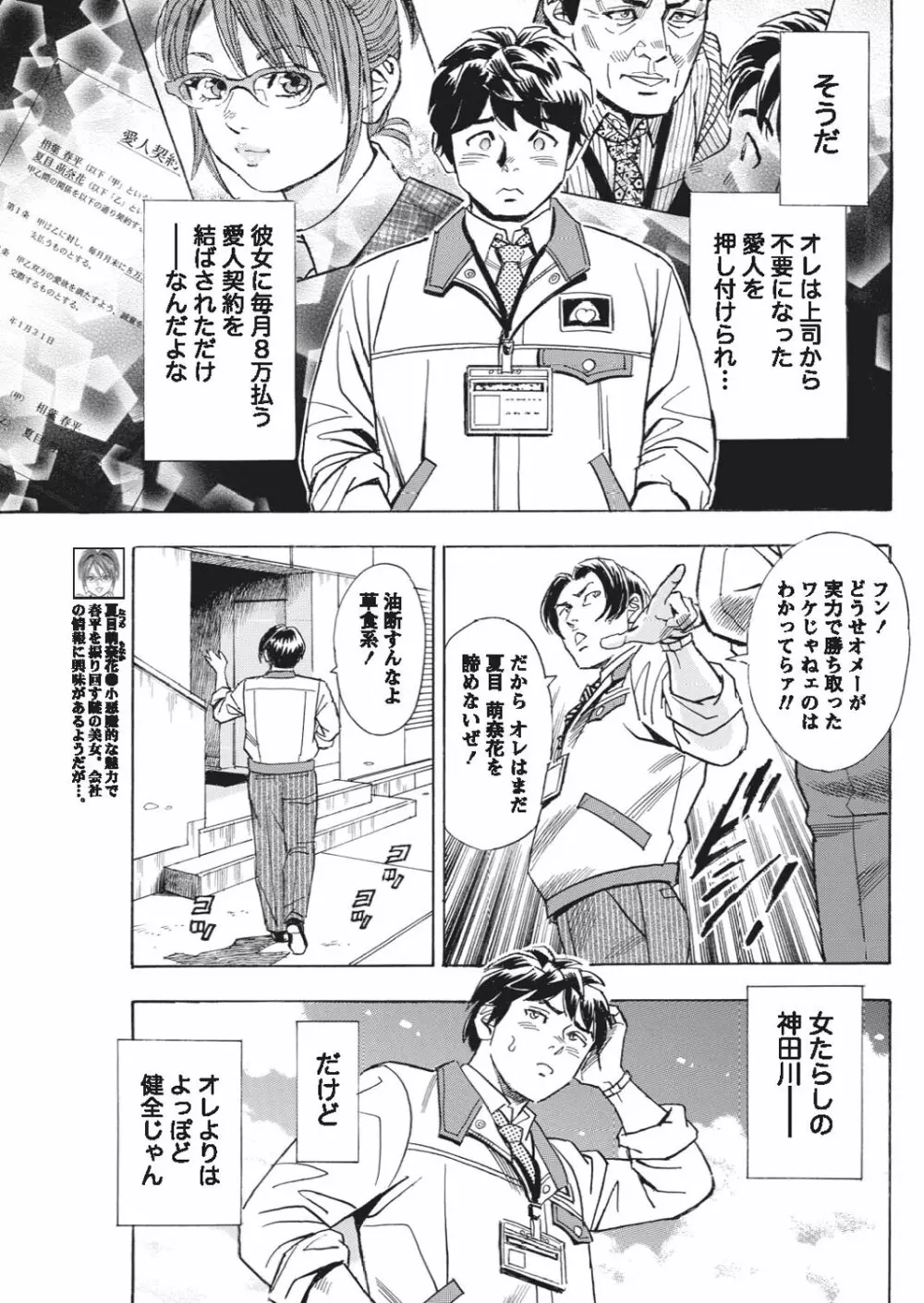 ナマイキッ! 2010年9月号 Page.60