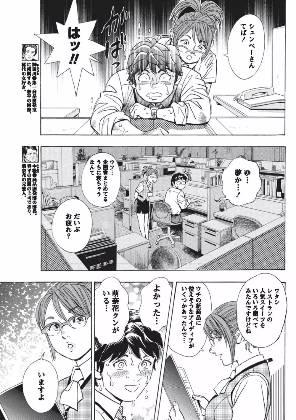 ナマイキッ! 2010年9月号 Page.64