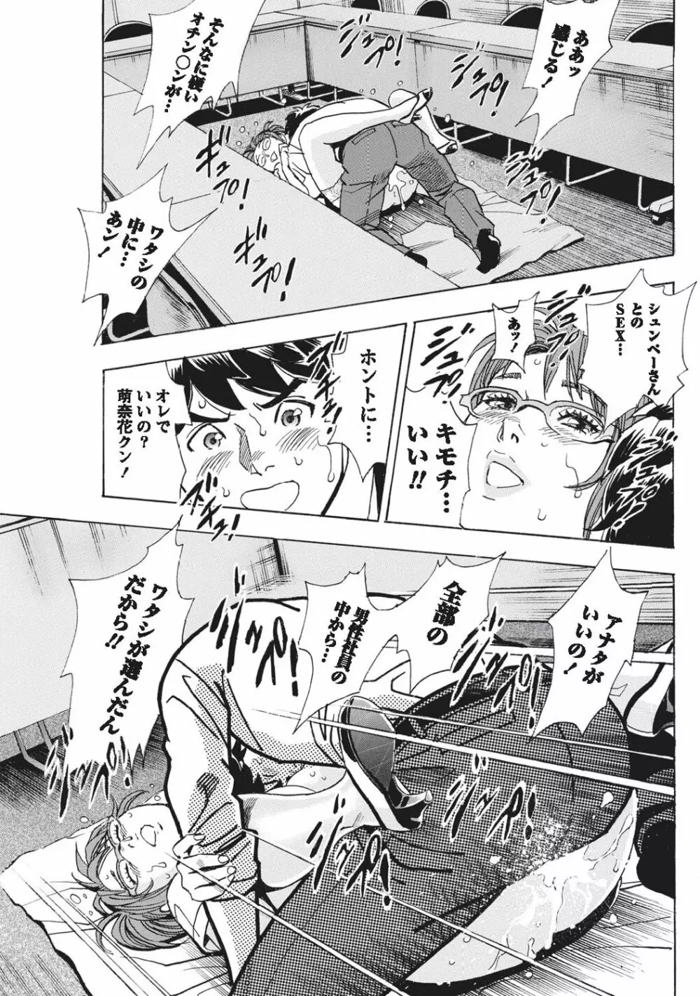 ナマイキッ! 2010年9月号 Page.74