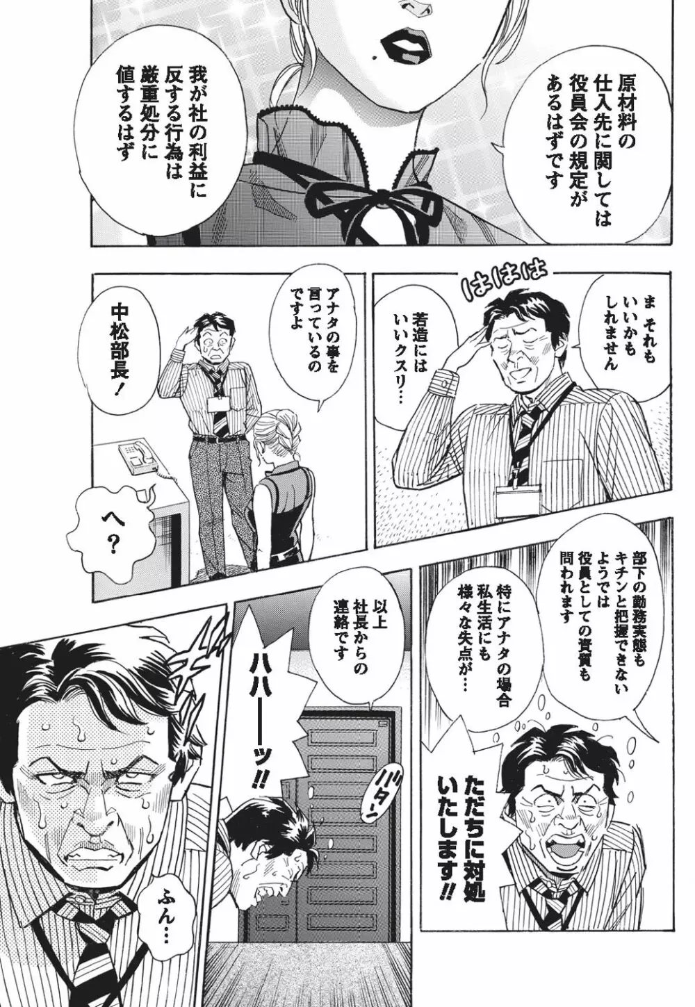 ナマイキッ! 2010年9月号 Page.78