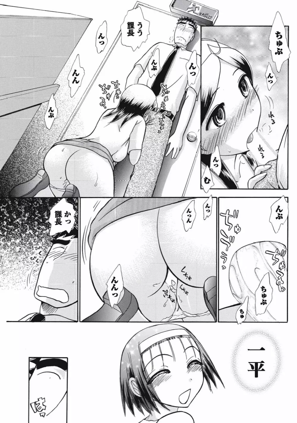 ナマイキッ! 2010年9月号 Page.81