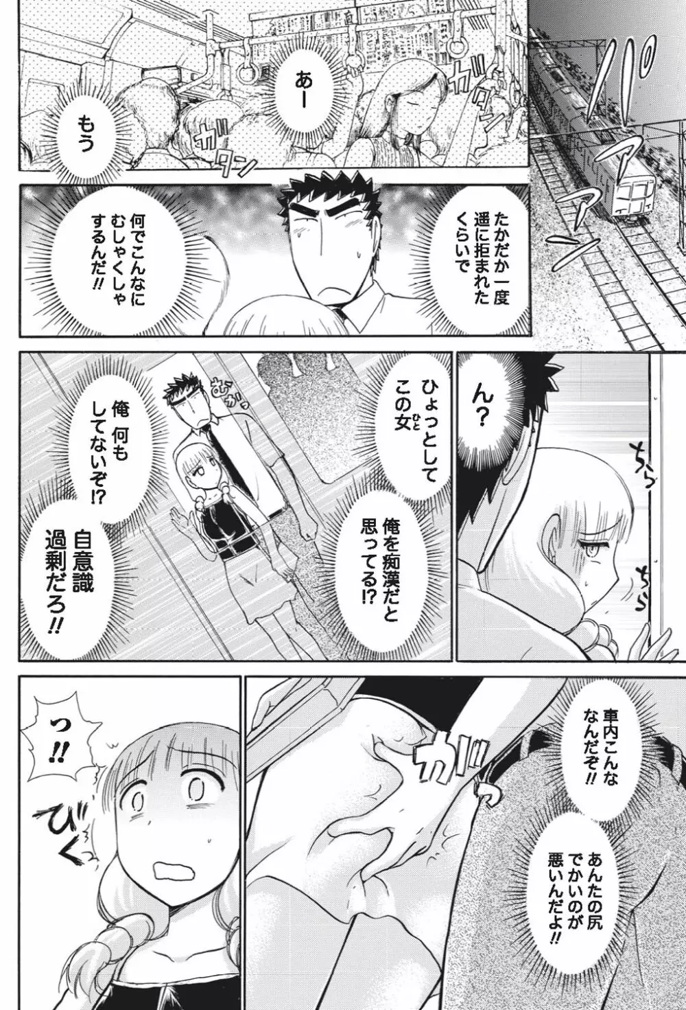 ナマイキッ! 2010年9月号 Page.92