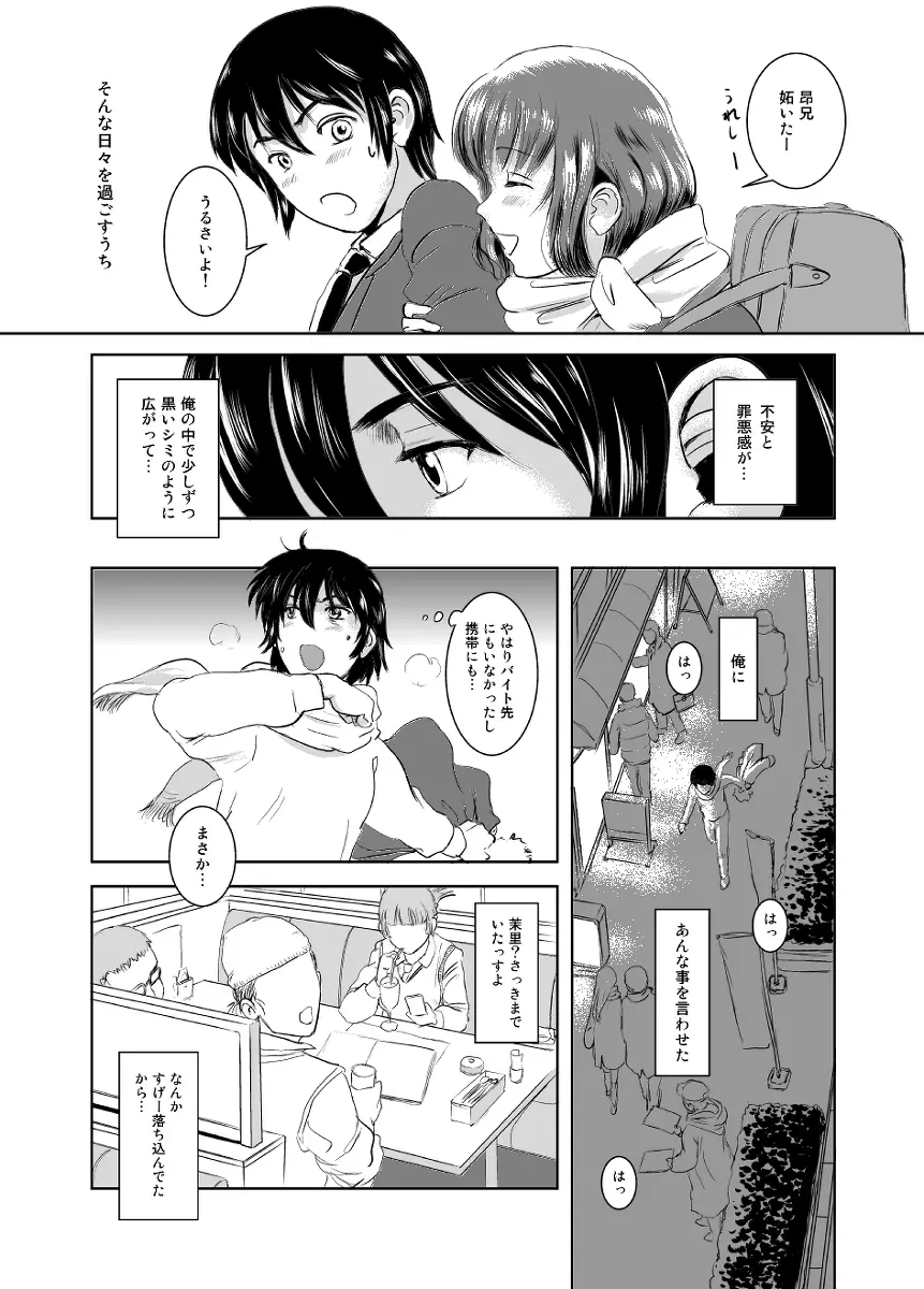 茉里 Page.4