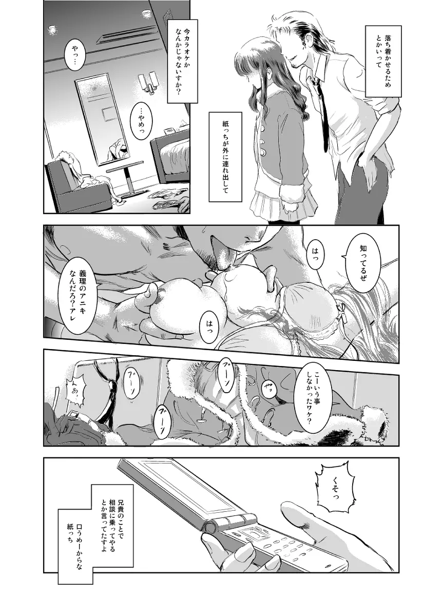 茉里 Page.5