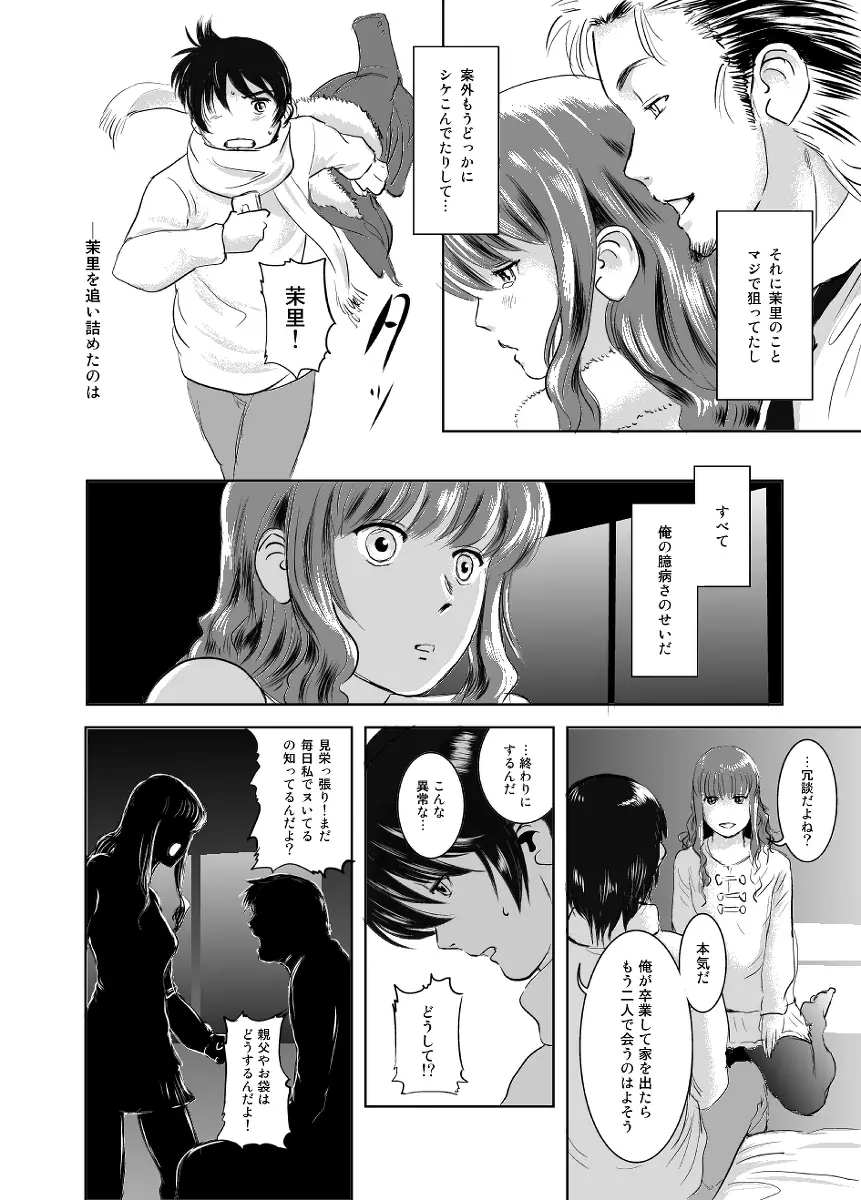 茉里 Page.6