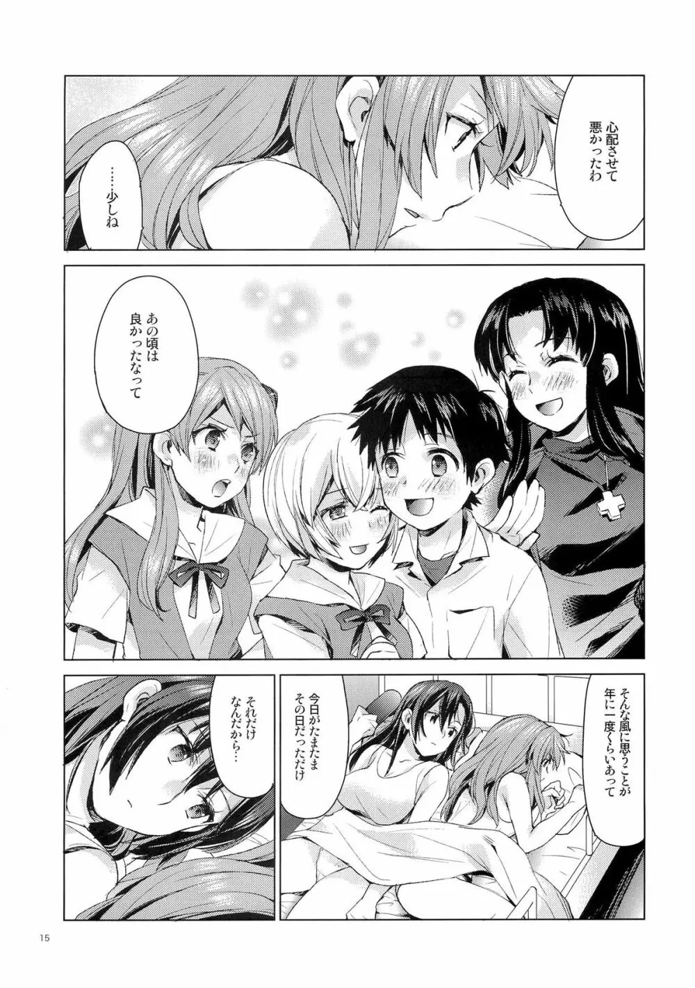 ASU×MARI Page.14