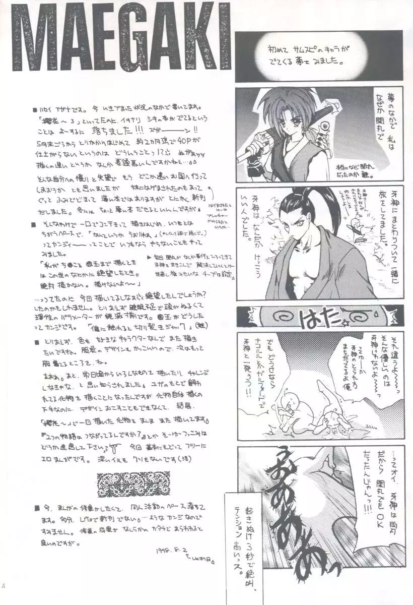 色 Page.3