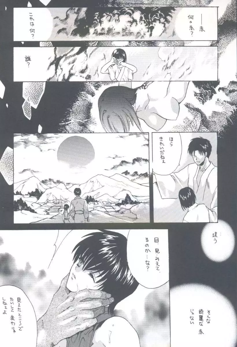 色 Page.7