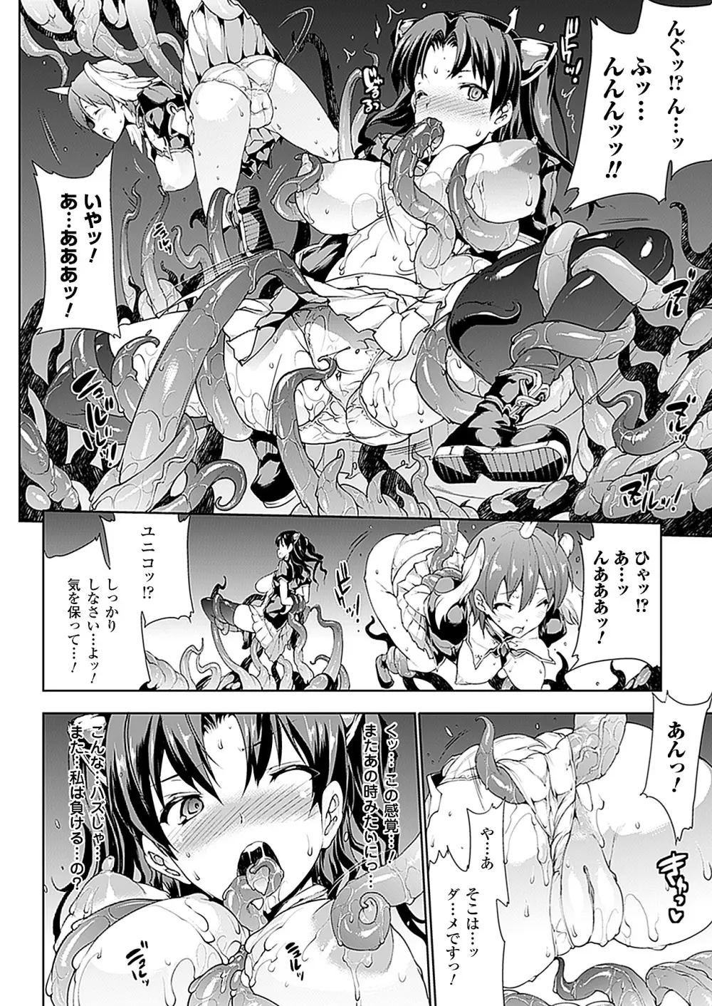 コミックアンリアル 2011年04月号 Vol.30 Page.56