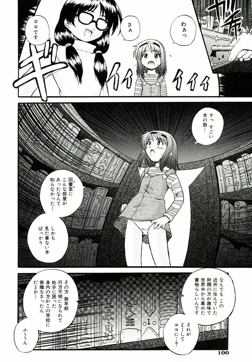 リロード!! Page.108