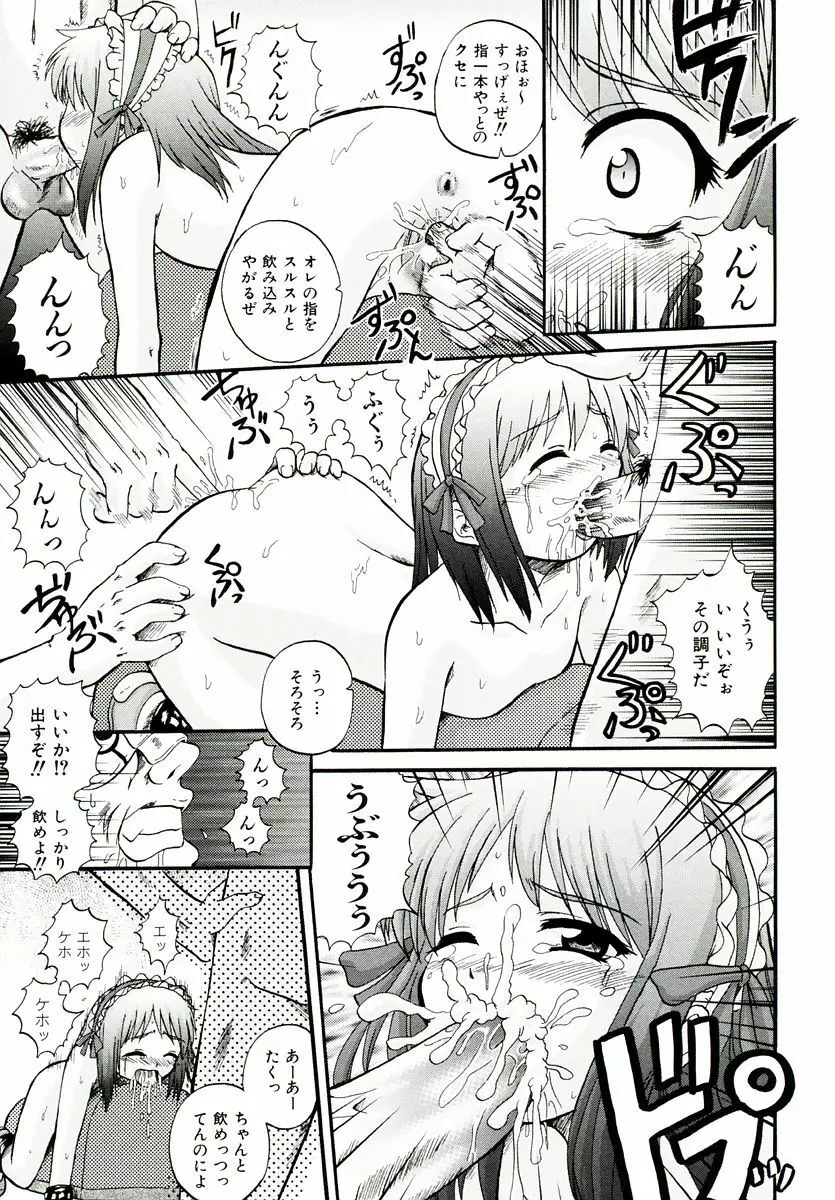 リロード!! Page.115