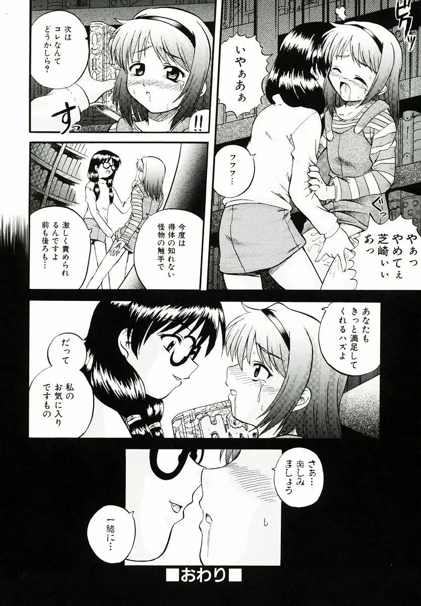 リロード!! Page.122