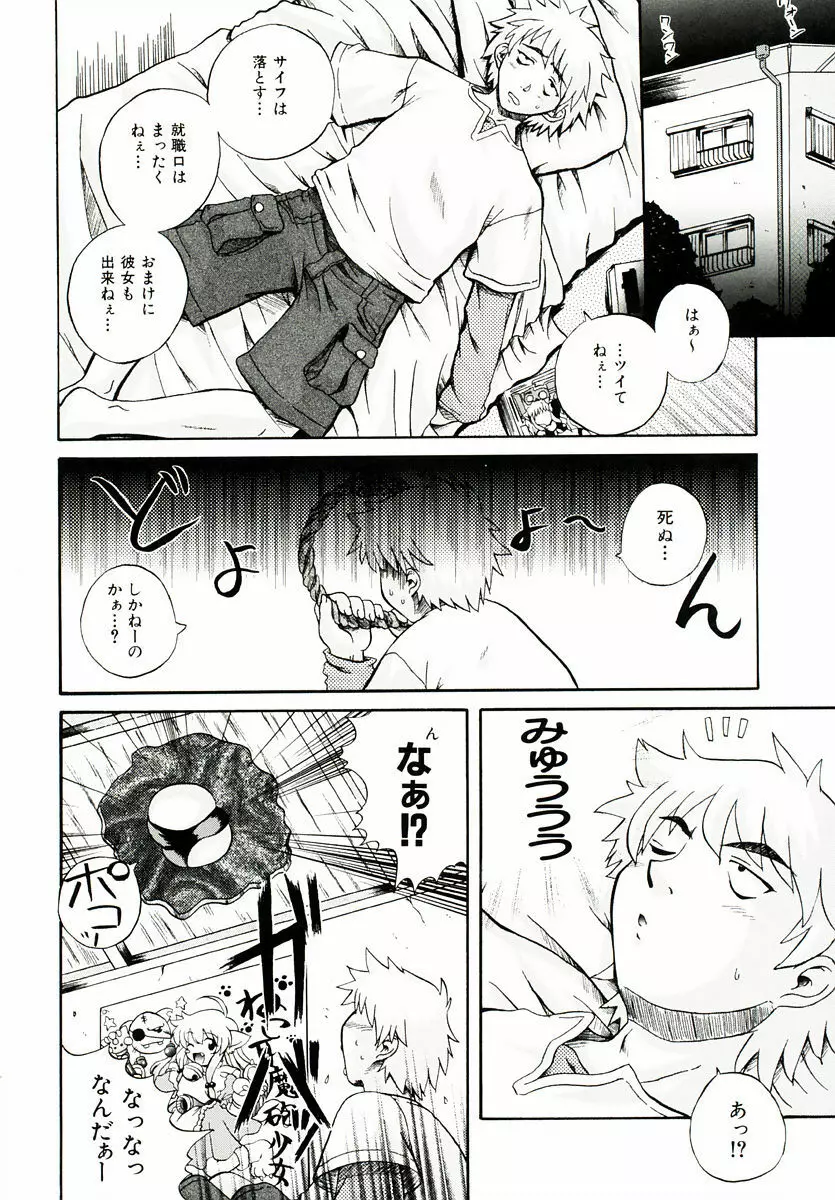 リロード!! Page.126